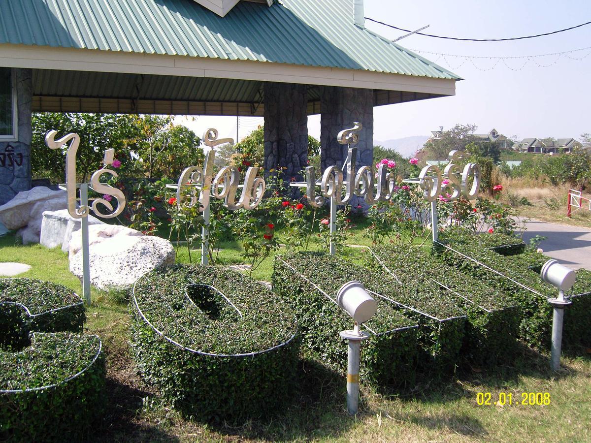 Rai Fhun Pen Jing Hotel Nakhonratchasima Buitenkant foto